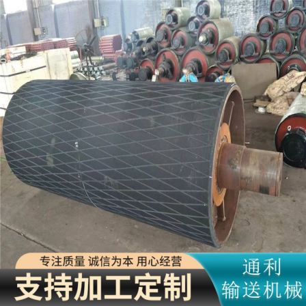 Electric drum conveyor belt conveyor accessories, cast rubber roller, diamond shaped rubber coating