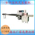 Fully automatic pillow type packaging machine Food candy brown sugar block automatic bagging machine