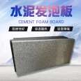 Roof insulation cement foam board High density cement foam board External wall insulation board