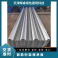 Steel structure platform template product thickness 0.8mm straight plate floor support plate YX51-240-720 alloy profiled plate