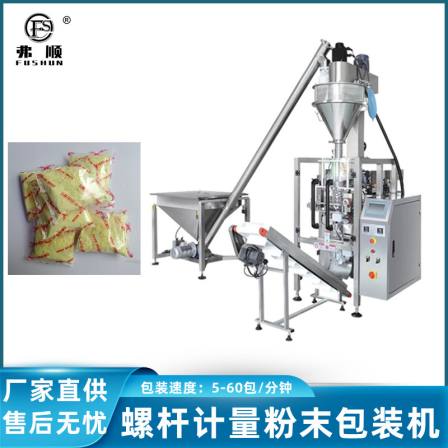 FS-420 large vertical flour packaging machine starch automatic packaging equipment glutinous rice flour quantitative packaging equipment