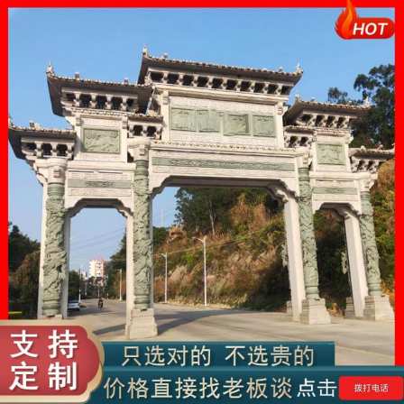 Large Stone memorial archway Manufacturer Village Stone memorial archway Sanmen Antique memorial archway Dapeng Stone Industry