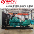 Cummins 600KW diesel generator set hospital emergency power support customized national joint insurance