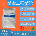 PFA Solvay P450, injection grade, aging resistant, UV resistant, high temperature resistant, chemical resistant