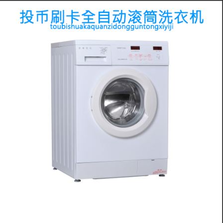 Special industrial and commercial coin-operated washing machines for export self-service laundries Laundry equipment