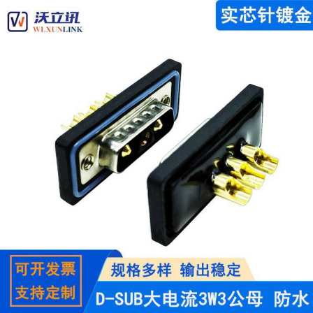 D-SUB waterproof high current connector, soldered male and female, gold plated solid core pin, VGA interface, 3V3 plug