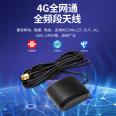 Communication Charging station antenna waterproof high gain 4G GSM 3G GPRS waterproof cabinet sma connector 1m cable