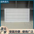 Rainproof air conditioning air outlet, exhaust, smoke exhaust, air supply, aluminum alloy air outlet supply