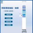 Health Management Integrated Machine DHM-600B Blood Pressure Physical Examination Integrated Machine National Physical Fitness Testing Equipment