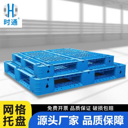 Shitong Plastic Tray Two Way Four Way Fork Grid Flat Plate Chuanzi Support Customization