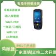 Hongshunjie Warehouse Scan Code Handheld Collection Terminal Barcode Collection Handheld Wireless Terminal WiFi Handheld