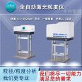 Dry wet all in one machine Laser particle size analyzer Coal particle size analyzer Graphene detection BOS-1076-D