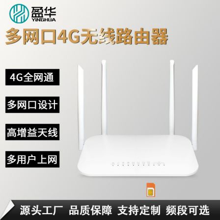 Indoor 4G router, home wireless WIFI, high-speed internet access, car mounted, home portable