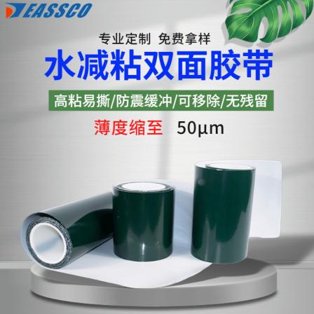 Water reducing adhesive double-sided tape can be reworked, removable, corrosion-resistant display screen adhesive PU foam double-sided adhesive wholesale