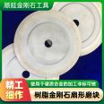 Flat grinding resin grinding wheel, diamond abrasive processing glass hard alloy support customization