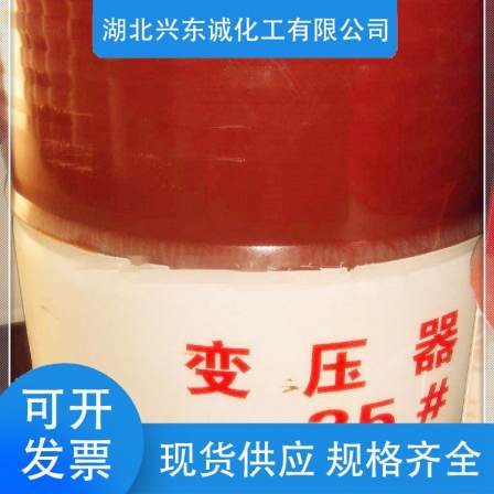 25 # Transformer Oil Industrial Grade Transformer Insulation Oil Supply to Xingdongcheng Chemical