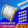Hengruisheng hot-dip galvanized steel wire, power wire, 25 square meters, 2.22.6 communication power