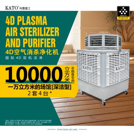 KATO's independent brand purifier instrument manufacturing factory, textile power station thermal instrument industry, dust removal and purification equipment
