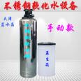 Blue crystal 304 stainless steel softened water equipment, well water, groundwater filter, softener, water softener, descaling device