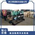 Xuemei Refrigeration Supporting Equipment Anticorrosion and Energy Saving Chiller 37kw4YG-15.2