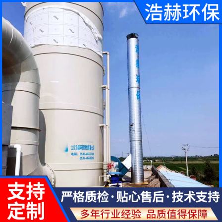 Acid alkali resistant acid mist purification tower, fiberglass waste gas, PP spray tower purification equipment, Haohe Environmental Protection