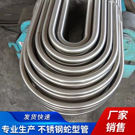 Snake shaped tube heat exchange cooling bent mosquito coil made of stainless steel material, customized by manufacturer for SXG10
