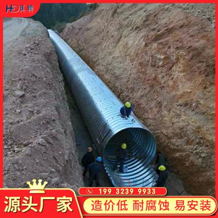 Large diameter steel corrugated pipe culvert Q235 carbon steel drainage and sewage hot dip galvanizing, sturdy and corrosion-resistant, with sufficient thickness according to national standards