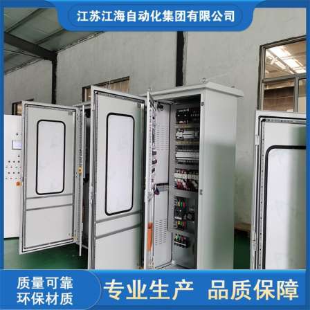 Jianghai Automation Automatic Frequency Conversion Control Cabinet Fire Control Cabinet Electrical Control Cabinet