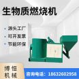 Boheng 3 million kcal, 3.6 million kcal, 4.8 million kcal biomass particle combustion machine is easy to install