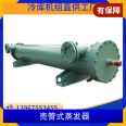 Dry shell and tube evaporator cold storage equipment, heat exchanger, chiller accessories