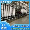 Large ultrafiltration equipment Industrial water purification equipment with stable performance can be customized according to needs