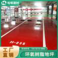 Hello Building Materials Workshop Epoxy Resin Floor Color Customizable Cement Floor Paint