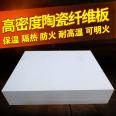 High alumina fire-resistant backing board for thermal insulation of Shengzhong mullite aluminum silicate fiber board kiln engineering