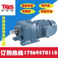 R147 reducer R series Tekos mixer garage dedicated multi-stage transmission high torque