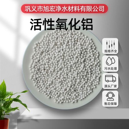 Supply of high alumina active ceramic ball Activated alumina catalyst cover support material for air compressor defluorination