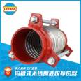 LEEBOO/Libo groove type corrugated compensator flange type corrugated pipe soft connection metal expansion joint