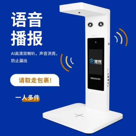Lei Xian Intelligent Express Delivery Instrument Integrated Machine Station Supermarket Delivery Scanner Android Version