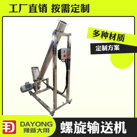 Cement dry powder auger feeding machine carbon steel conveyor stainless steel pipe spiral elevator