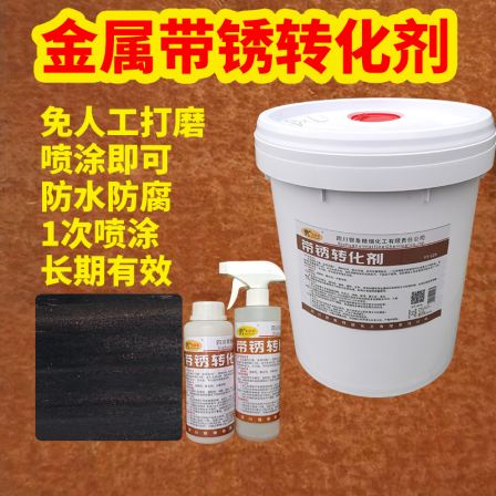 Kajier multifunctional color steel tile renovation rust conversion agent for rust free metal rust fixing agent water-based rust prevention