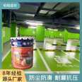 Matte wear-resistant and dustproof sealing curing agent, epoxy floor paint, parking lot, Hello Building Materials