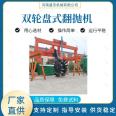 Automatic large span tipping machine for livestock manure Wheel eyebrow type turning and fermentation equipment for Manure production