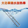 Heating rod, high-power industrial hot water heating rod, bucket burning engineering submersible water tank, water tank, water tank heater, 380V