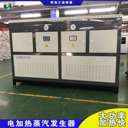 [Aix Boiler] Commercial fully automatic electric steam generator 288 kW steam boiler