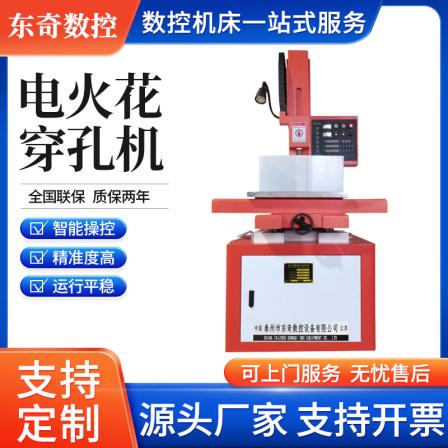 D703 series electric spark Hole punch full-automatic high-speed precision CNC punching machine small hole machine