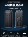 Dell T40 Tower Server Host Xeon E-2224 4-Core 8G Memory | 1 * 1T SATA Desktop