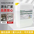 Mold cleaning agent Precision hardware oil and rust removal agent 102C electrolytic ultrasonic cleaning solution