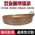 Bahco Baigu imported M42 bimetallic band saw blade, front steel cutting 3505 woodworking electric high-speed saw machine 4115