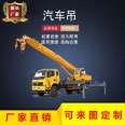 Manufacturer customized 10 tons Tang Jun truck crane 12 tons truck crane Jiusheng Machinery