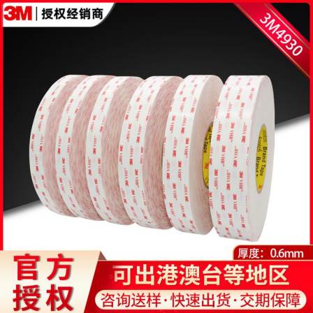 3m4930 double-sided tape, white glass metal bonding, strong double-sided adhesive, car foam, 3m double-sided adhesive