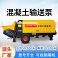 Secondary Construction Column Pump Pouring Pump Mixed Structure Pouring Pump Hydraulic Concrete Fine Stone Ground Pump